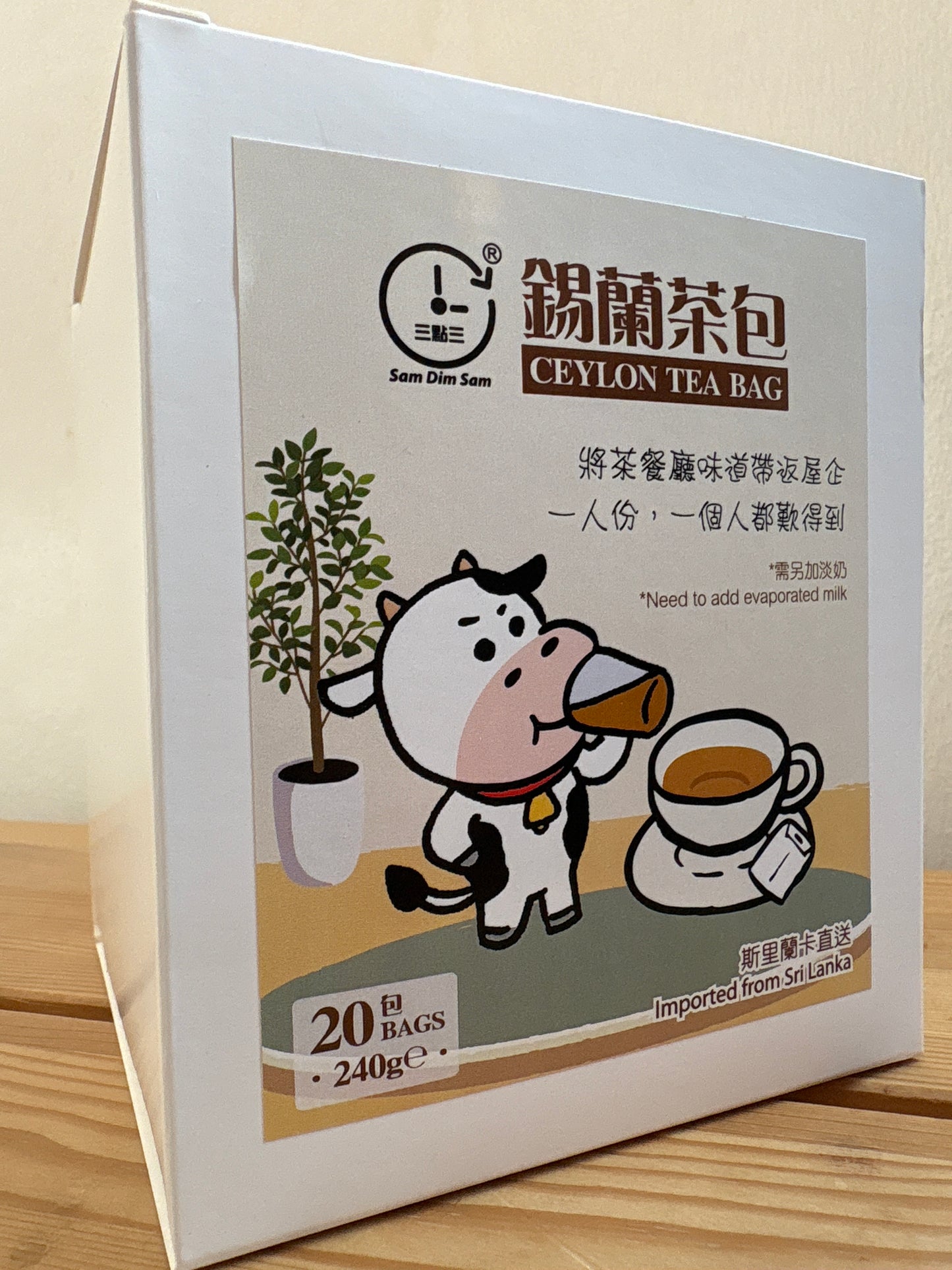 香港奶茶茶包
